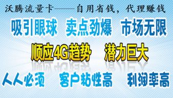 搶占風口，精準定位 詳解手機流量充值代理的適宜人群與成功要素